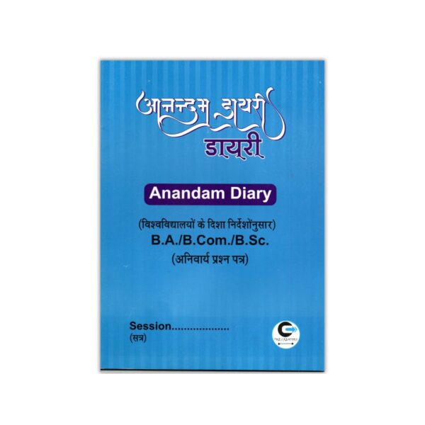 Anandam Diary