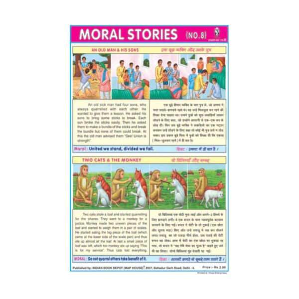 Moral Stories - 12 – Cut & Paste Educational Chart Paper
