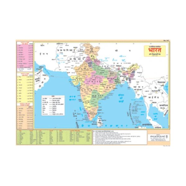 India Map Hindi – Cut & Paste Educational Chart Paper