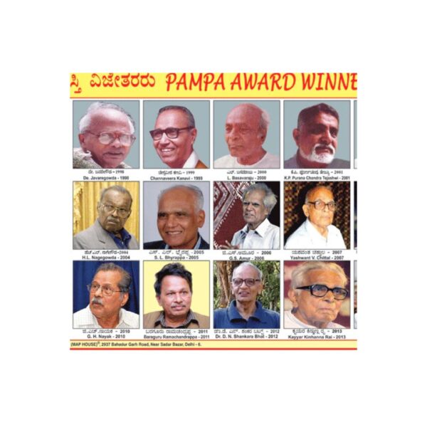 Pampa Awards Winners – Cut & Paste Educational Chart Paper