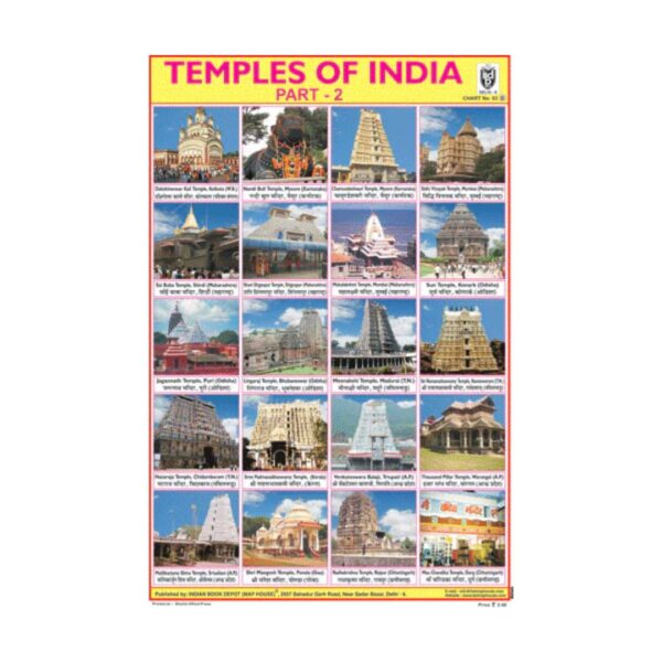 Temples Of India (Part-II) – Cut & Paste Educational Chart Paper