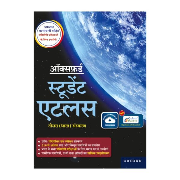 Oxford Student Atlas Hindi | 3rd Edition