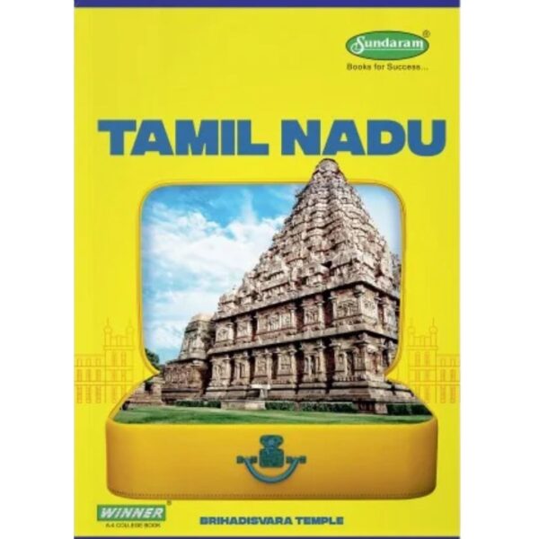 Sundaram A4 Unruled Notebook – 72 Pages