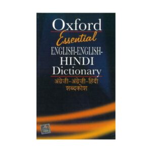 The cover of the Oxford Essential English-English-Hindi Dictionary.