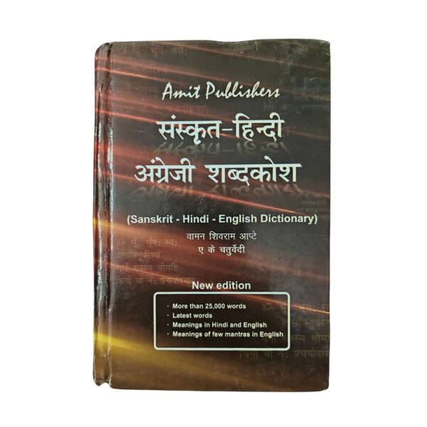 The cover of the Sanskrit-Hindi-English Dictionary.